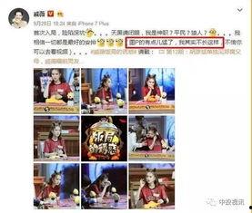 吃瓜娱乐图片p图大全,吃瓜娱乐图片P图大全集锦