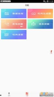 娱乐吃瓜语音是什么软件,热门社交软件背后的趣味与奥秘